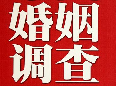 「墨玉县福尔摩斯私家侦探」破坏婚礼现场犯法吗？